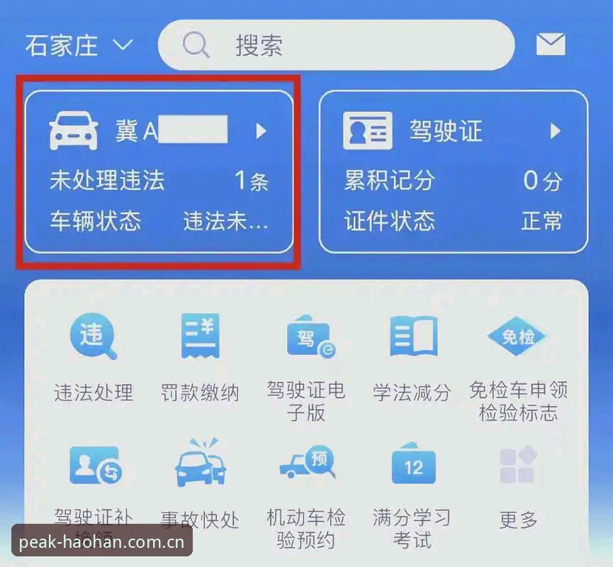 浩瀚体育平台传奇入口操作教程：从安装到畅玩的全流程指南