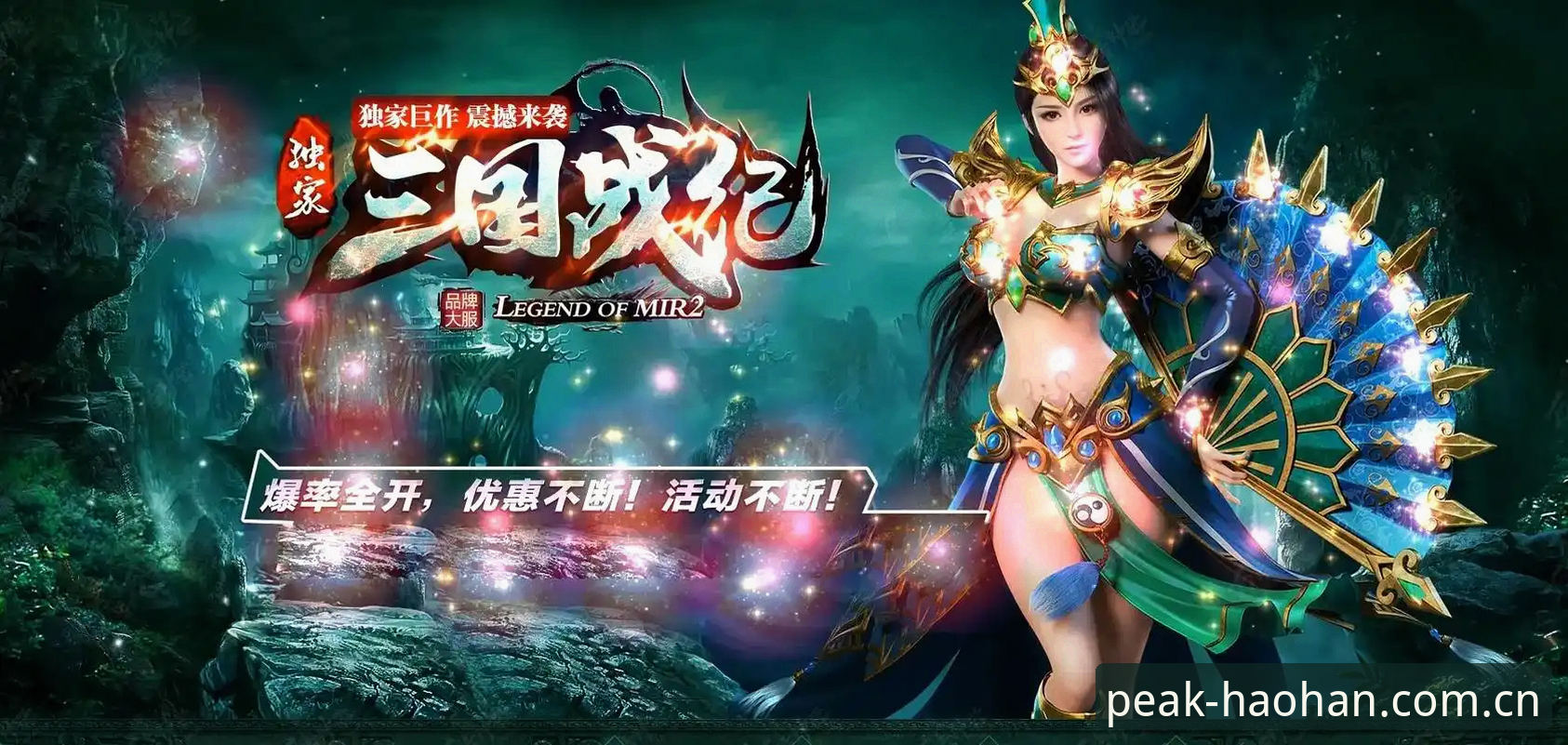传奇平台下载新手完整指南：从零开始玩转浩瀚HAOHAN铸就巅峰传奇