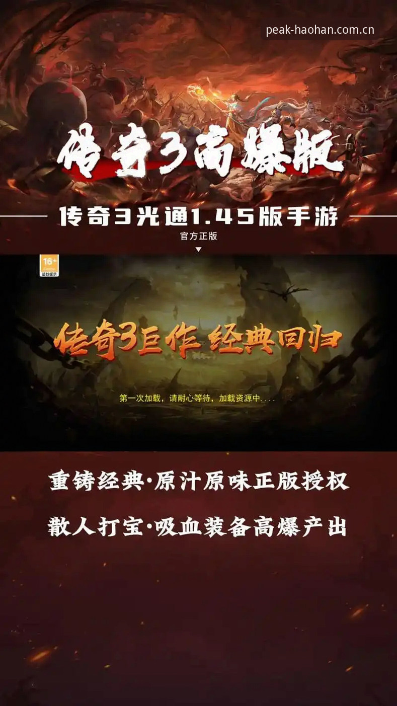 电脑端传奇游戏的7大核心优势：A7Z3平台铸就巅峰体验