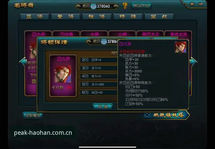 铸就巅峰传奇入口全面解析：浩瀚HAOHAN平台A7Z3版本深度评测